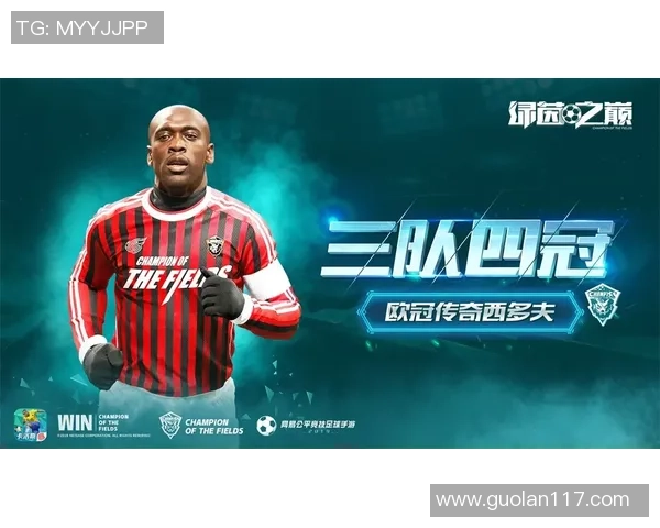 打造专属足球传奇：个性化球星卡设计与创意玩法全解析